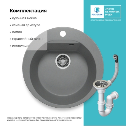 Мойка кухонная POLYGRAN ATOL 520 (серый №14)
